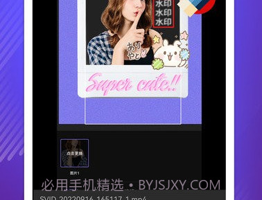 去水印+v1.1.11截图
