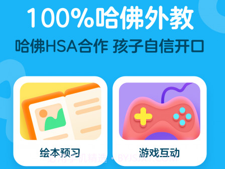 爱课少儿英语v4.2.9截图