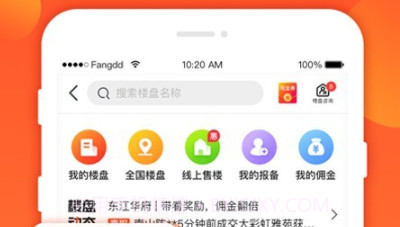 多多卖房v5.24.8截图