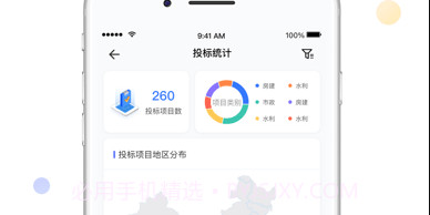 企智云v1.6.8截图