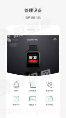 唯乐v1.61截图