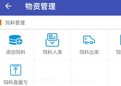 智羊v3.0.8截图