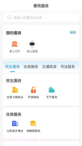 临沂首发1.0.20截图