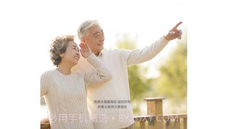 贵德大健康v1.2.12截图