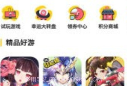 九四酷玩v1.4.13截图