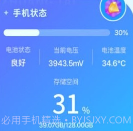 飞讯优化大师v2.4.7截图