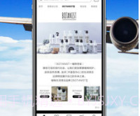 全日空海淘APPv1.5截图