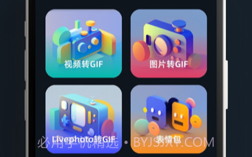 GIFv1.9截图