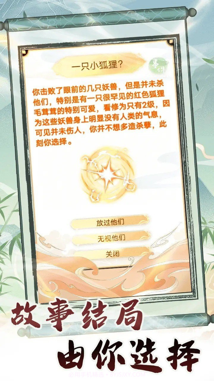 转世成为异界剑仙折相思版1.0.5.76截图