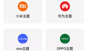 彩虹猫ios主题V8.6截图