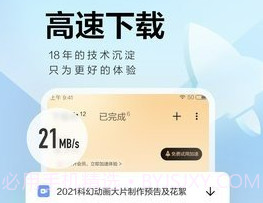 迅雷 Beta内测版APPv1.9截图