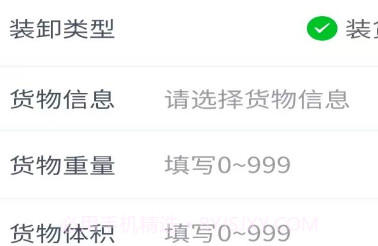 农运帮v1.0.8截图