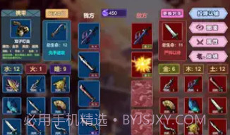 猎鬼传说V1.8截图