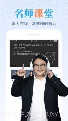 米乐课堂v2.1.11截图