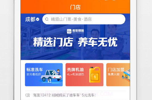 熊猫驾信v5.8.3.8截图