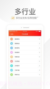 笑铺日记v4.4.9截图