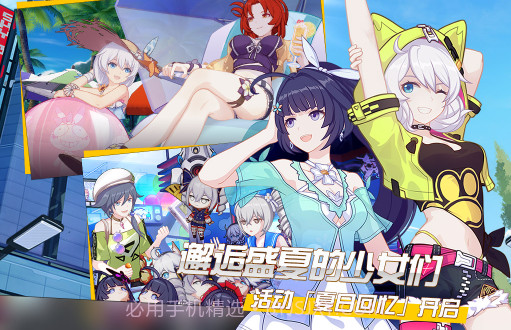 崩坏3v3.8.10截图