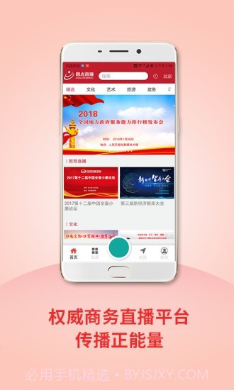 圆点直播2.4.12截图