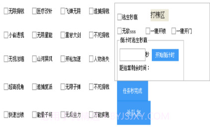 傲雪逃跑吧少年辅助v1.7免费版v1.6截图