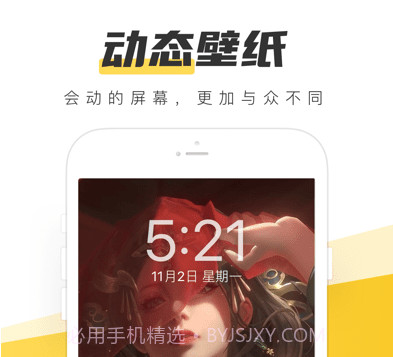 元气桌面壁纸版v2.83.1852截图