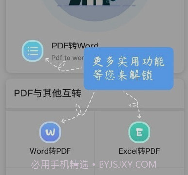巽杰文章生成器v1.1.15截图
