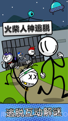 火柴人的神逃脱2.18截图