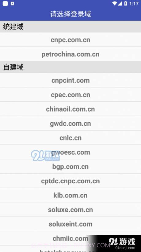 中国石油电子邮件系统1.3.8截图