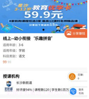 共睹教务v1.0.11截图