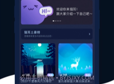 猫耳ASMRv1.4.6截图
