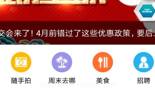大美綦江v2.3.12截图