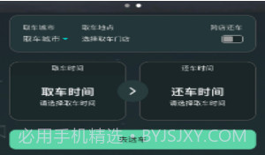 麻豆智行v1.14截图