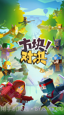方块对决1.8截图