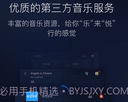 百度carpro机车版（百度CarLife+）v6.7.5截图