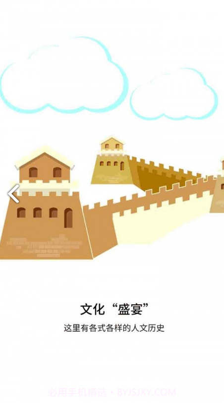 万景台v3.7.03.7.3截图