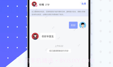 回回健康v2.2.14截图