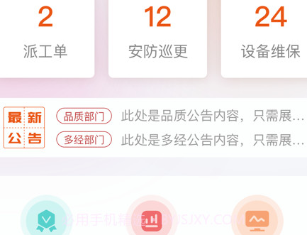 鹿智云v1.0.11截图