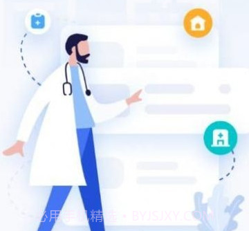 上药云健康v1.0.13截图
