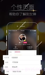 床侣快播3.2.13截图