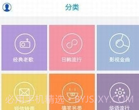 乐享音乐v3.1.8截图