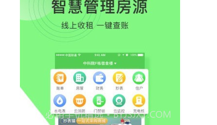 抄表猫管理端v1.2.10截图