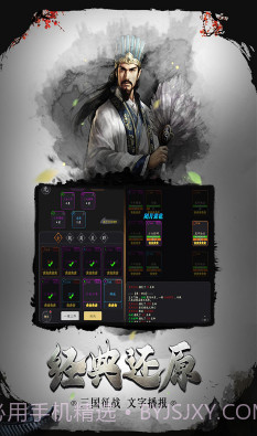挑斗三国-挑斗三国正版 V3.4 V3.7截图