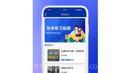 驾考云v217 鐎瑰宕渧1.7截图