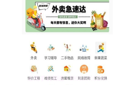 名城外卖v1.0.13截图