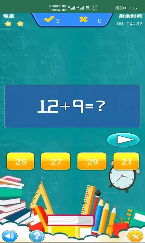 小柚口算v1.6截图
