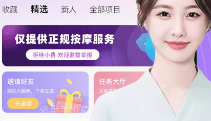 红牌到家v1.0.5截图