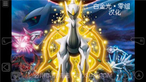 口袋妖怪-白金光2汉化??v1.6截图