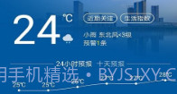 合肥天气(合肥天气预报)V1.1.1 安卓免费版V1.1.6截图