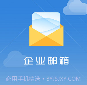 海油邮箱v23052901鐎瑰宕渧1.6截图