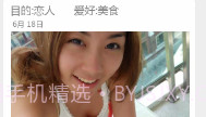 爱恋交友约会聊天V4.8截图