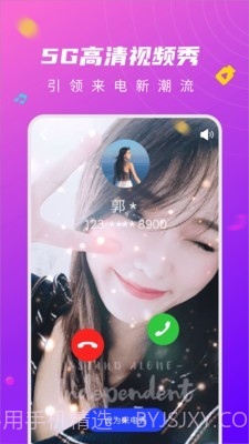 来电闪光提醒9.7.17截图